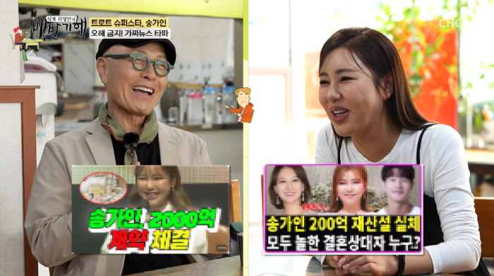 Song Ga-in, you're a kid with 20 billion assets?You can't watch fake news. (Train to Baek Ban Ki)