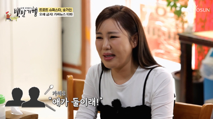 Song Ga-in, you're a kid with 20 billion assets?You can't watch fake news. (Train to Baek Ban Ki)