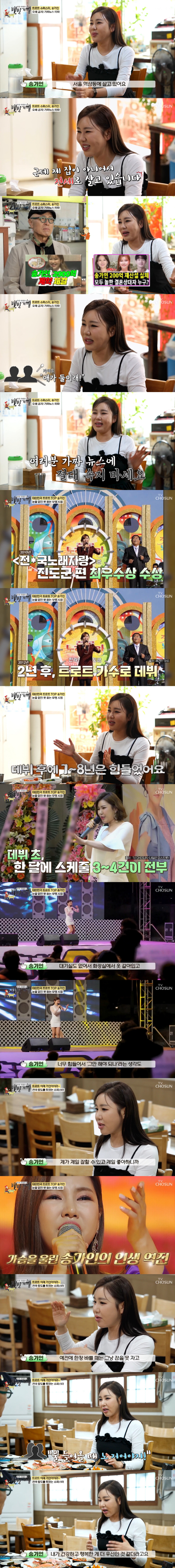 Song Ga-in, you're a kid with 20 billion assets?You can't watch fake news. (Train to Baek Ban Ki)