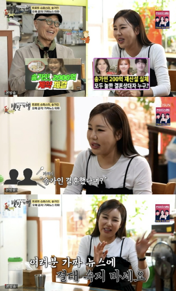 Song Ga-in's Asset of 20 Billion Adul Mom Holds Out for 8 Years on Fake News in Yeoksam-dong Jeonse (SC Review)
