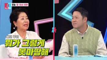 Sunwoo Yong-yeo, they say it's good for Kim Gu-ra, so die and live (Dongsang Imong)