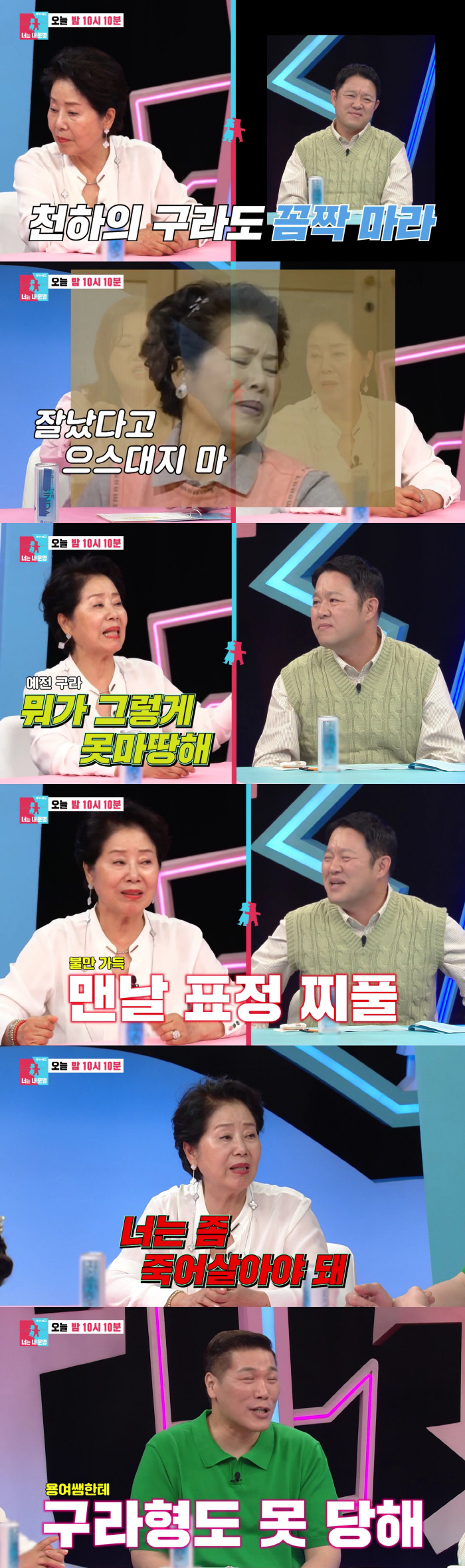Sunwoo Yong-yeo, they say it's good for Kim Gu-ra, so die and live (Dongsang Imong)
