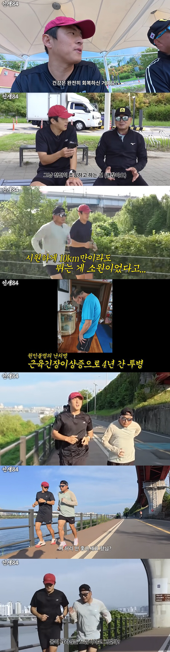 Unlike Lee Bong-ju and Gian84 with muscular tension abnormalities, back pain and body sinking feeling (Life 84)