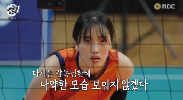 Volleyball was such an interesting sport...Kim Yeon-kyung even shook the landscape of sports entertainment (new director Kim Yeon-kyung) 