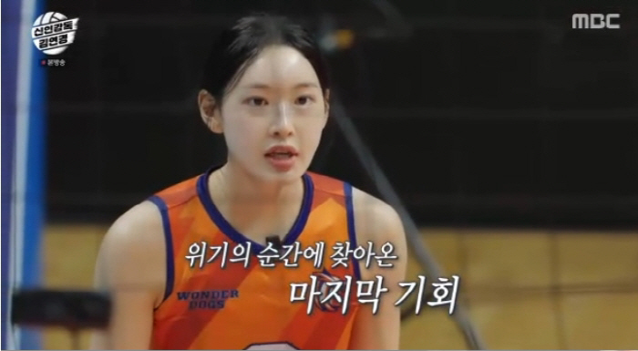 Volleyball was such an interesting sport...Kim Yeon-kyung even shook the landscape of sports entertainment (new director Kim Yeon-kyung) 
