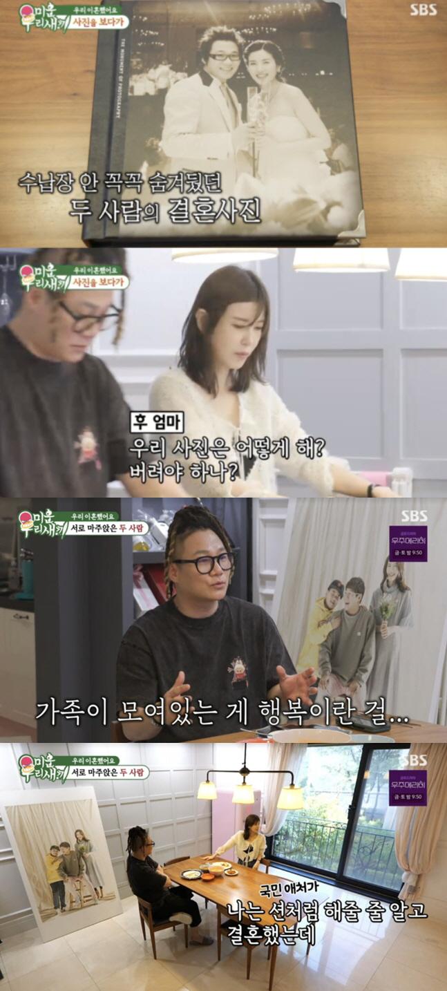 Yoon Min-soo's ex-wife opened her mouth on the reason for divorce, and it's hard to wait for her like Sean. 