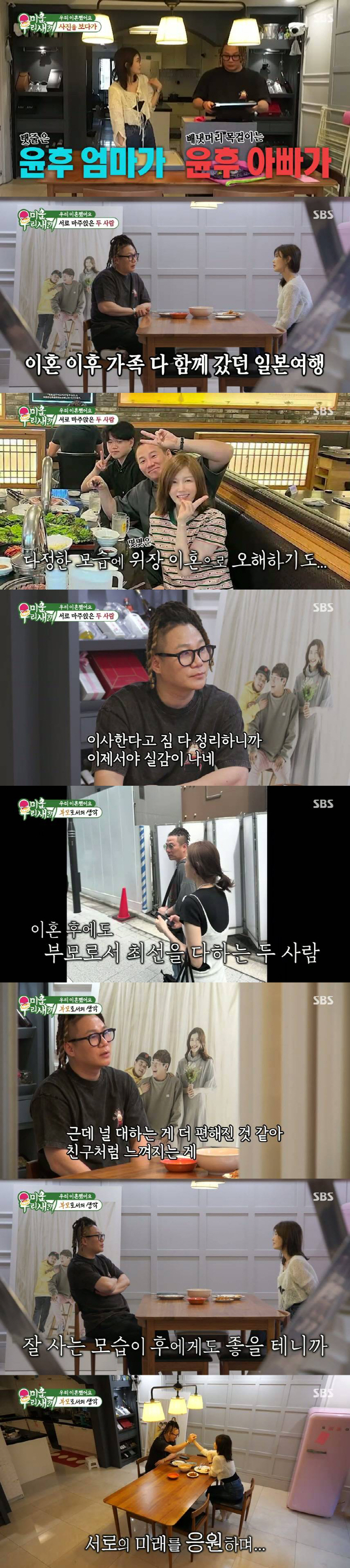 Yoon Min-soo's fake divorce from his ex-wife will be faithful to his role as a terminating parent (My Little Old Boy)