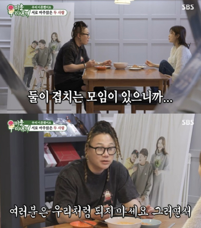 Yun Min-soo proposes a divorce party to his ex-wife... I turned my head to make it uncomfortable to see