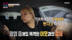 At the age of 26, parents of five siblings exploded in a noise conflict between floors..Collision with neighbors in Goseong (Oh Eun-young Report)
