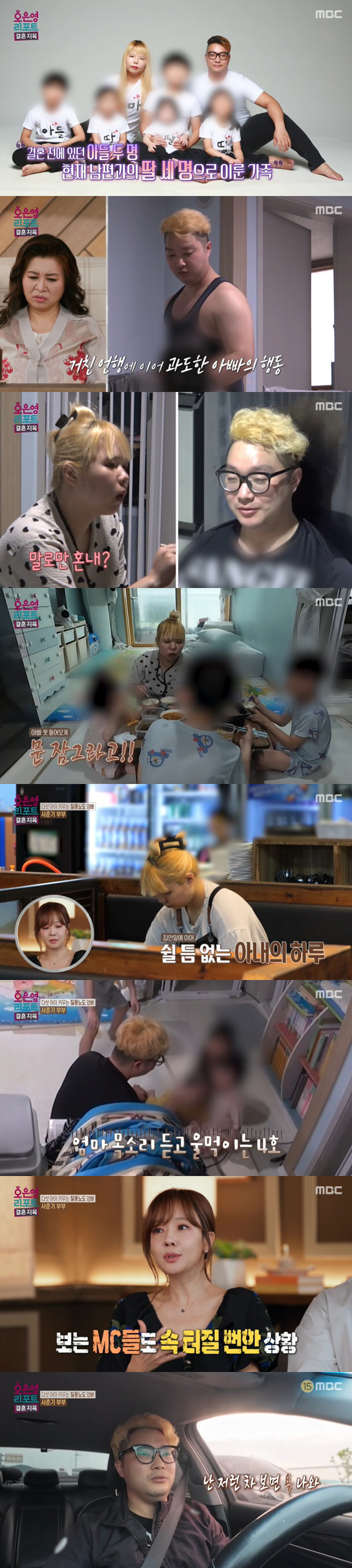 At the age of 26, parents of five siblings exploded in a noise conflict between floors..Collision with neighbors in Goseong (Oh Eun-young Report)