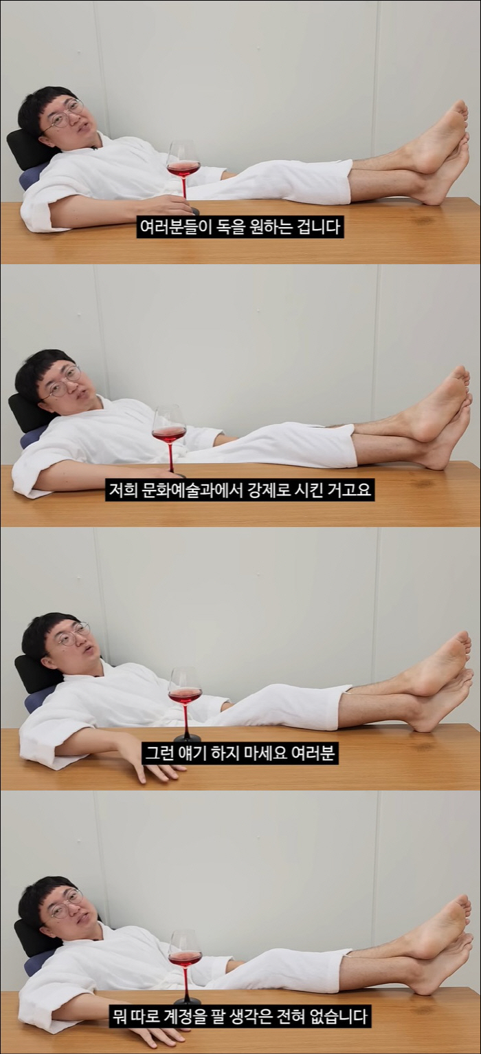 Chungju Man has no intention of reversing his retirement comment, and he has no intention of selling an account separately