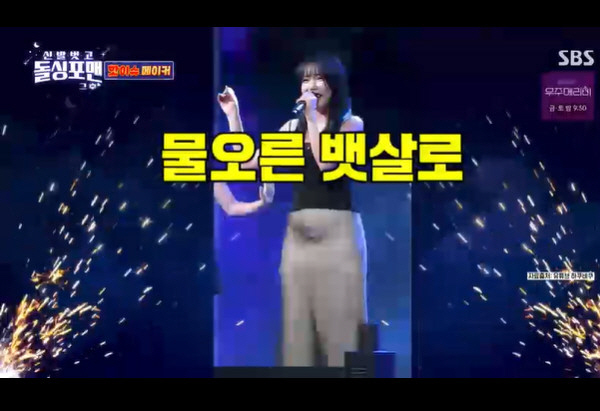 Hong Jin-young is angry at the controversy over belly fat that caused pregnancy rumors. (Dolsing For Man)