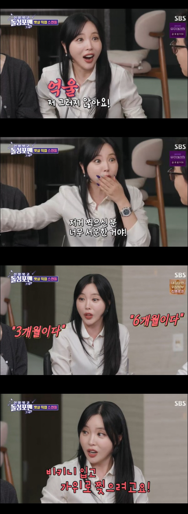 Hong Jin-young is angry at the controversy over belly fat that caused pregnancy rumors. (Dolsing For Man)