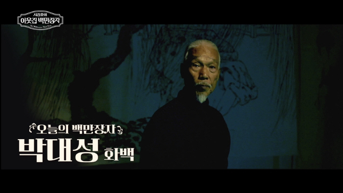 The painter that Chairman Lee Kun-hee loved...Artist Park Dae-sung, master of ink painting