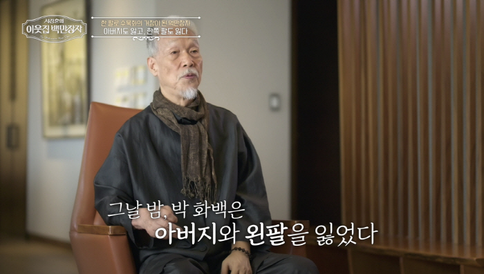 The painter that Chairman Lee Kun-hee loved...Artist Park Dae-sung, master of ink painting