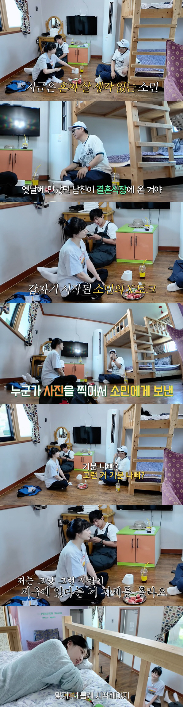 Jeon So-min's ex-girlfriend is mischievous about receiving photos..Cool reaction to Ji Seok-jin's revelation (Pyeonhansesang)