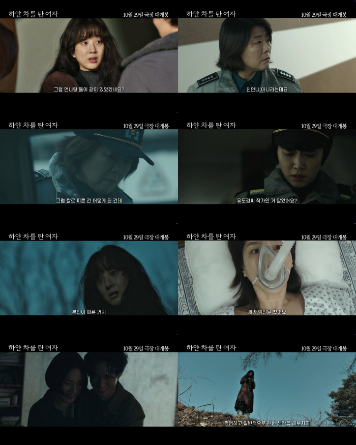 Jeong Ryeo-won X Lee Jung-eun, thriller Woman in White Car, confirmed to be released on Oct. 29. 