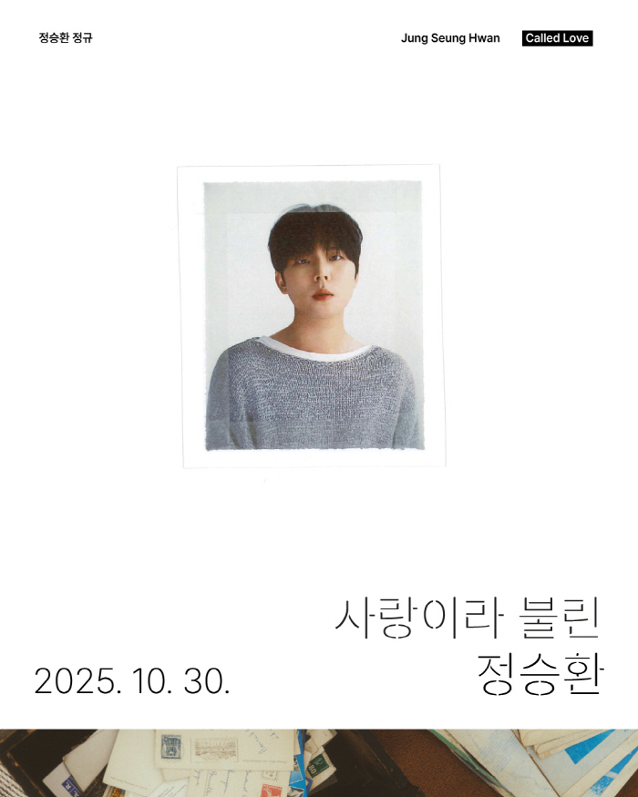 Jung Seung-hwan releases his first full album in seven years on the 30th...Emotional balladeer, here we go