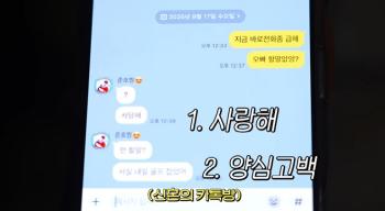 Kim Jun-ho ♥ Kim Ji-min reveals the newlywed chat room pouring out..Declaration of second generation preparation from December