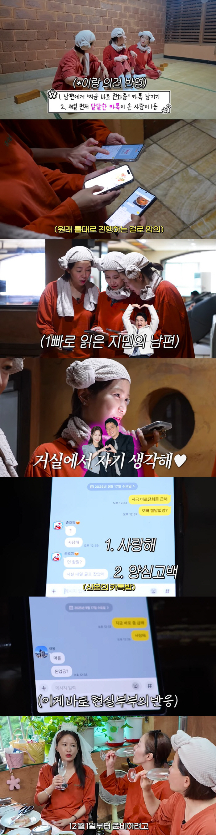 Kim Jun-ho ♥ Kim Ji-min reveals the newlywed chat room pouring out..Declaration of second generation preparation from December