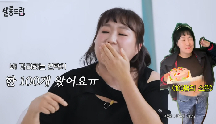 Lee Suji, the military president? I only get 100 DMs telling me to cover my stomach...That's why it's more revealing (salon drip)