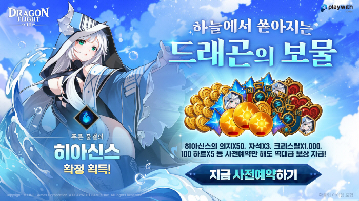 Mobile shooting game Dragon Flight 2, the follow-up to the IP of memories, begins reservation in advance