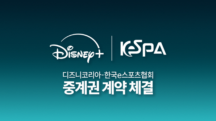 Now, e-sports is also appearing on Disney channels! KeSPA Cup Live Exclusive on Disney