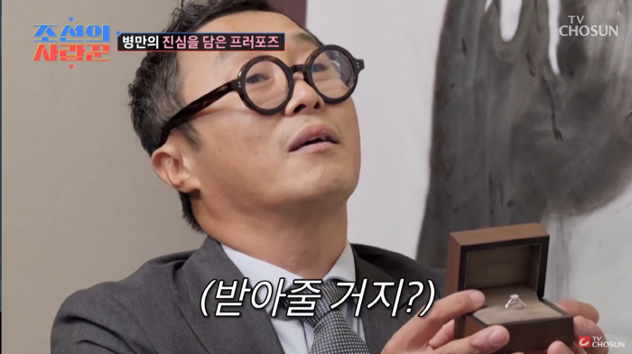 remarried Kim Byung-man proposes a diamond ring in the 63rd building..♥Feels like wife is compensated for all the time (love)