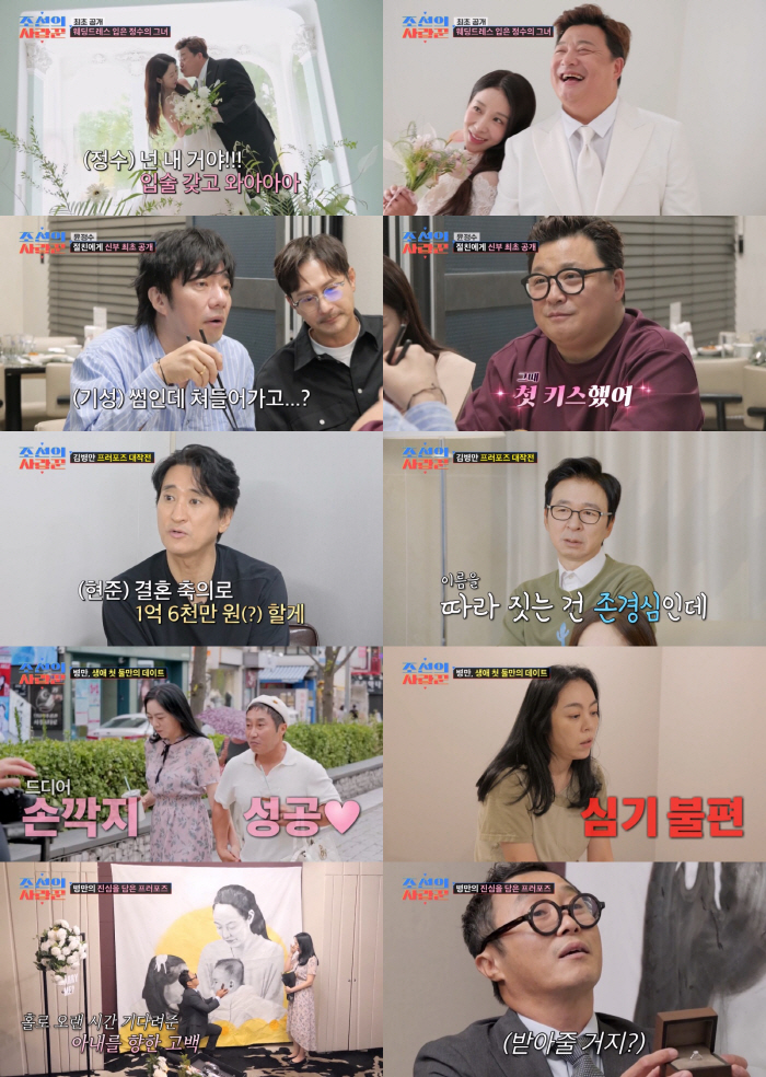 remarried Kim Byung-man proposes a diamond ring in the 63rd building..♥Feels like wife is compensated for all the time (love)