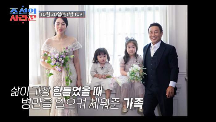 remarried Kim Byung-man reveals for the first time at the wedding ♥ Wife  two children are my savior (lovely)