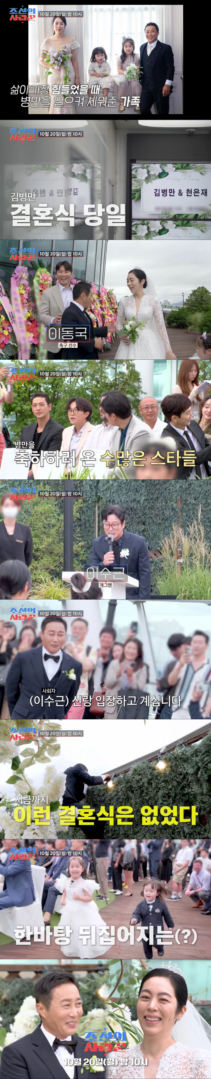 remarried Kim Byung-man reveals for the first time at the wedding ♥ Wife  two children are my savior (lovely)