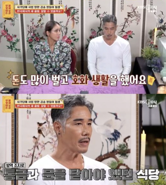 Secret of birth, Kim Song's twin brother confesses how he feels on the show. Jealous at the time of confession. 