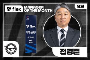 Seongnam Coach Jeon Kyung-joon Wins 'Coach of the Month Award' in September of 2025 Season