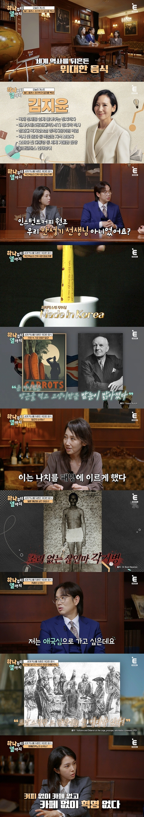 What did I do after eating that?Jang Sung-gyu's sudden acceleration lost his mind due to Japan (from one to ten)