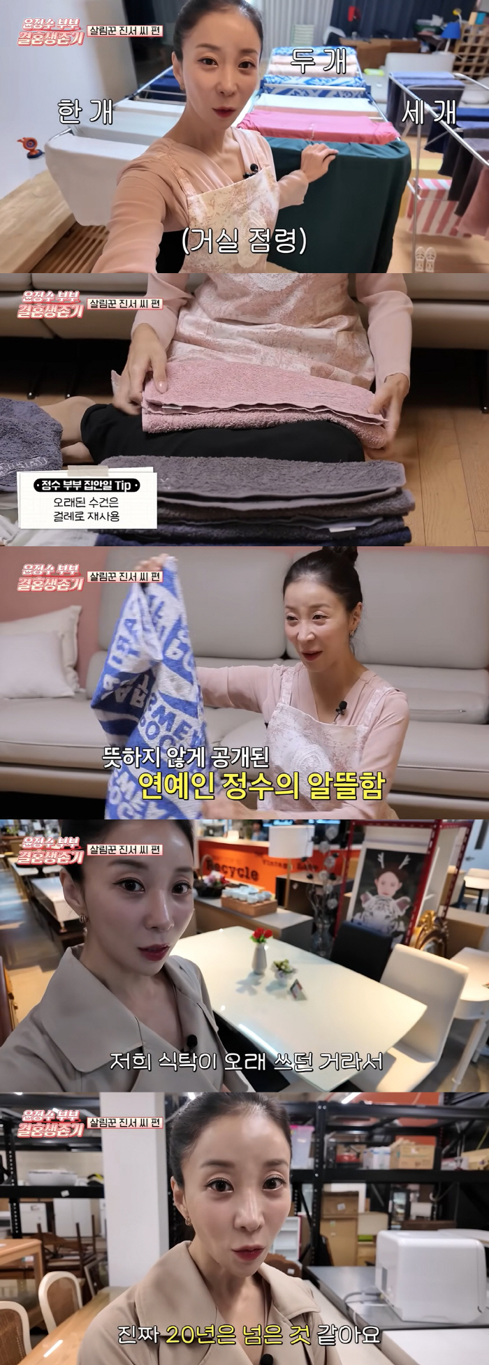 Yoon Jeong-su ♥ Won Jin-seo, a 50-pyeong monthly rent newlywed house full of old home appliances, should buy a new one at a used store