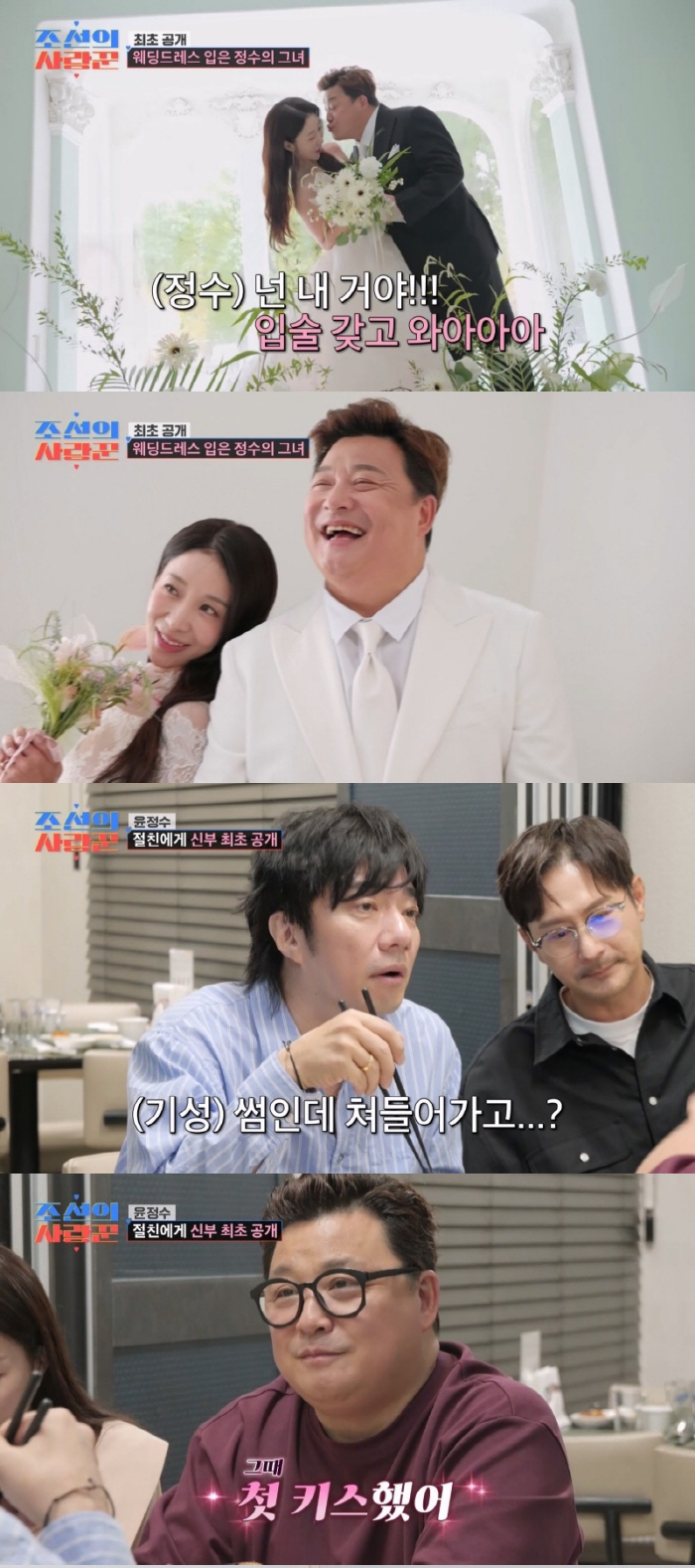Yoon Jeong-su ♥ Won Jin-seo, there was a reason to hide his marriage I'm afraid they'll ask me to introduce sexy Yoon Jeongsu