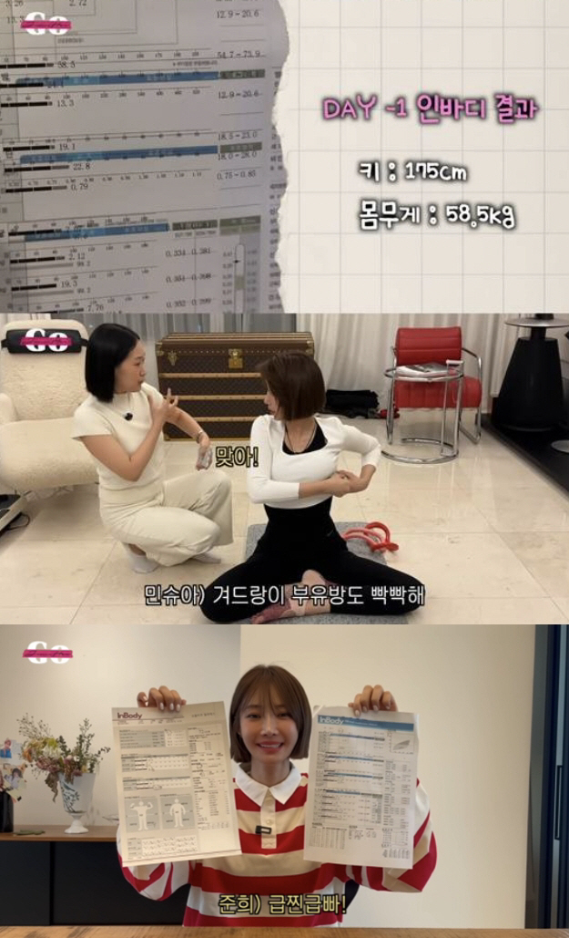 175cm 55kg Ko Jun-hee's secret to losing 3kg in 3 days. Chest massage 