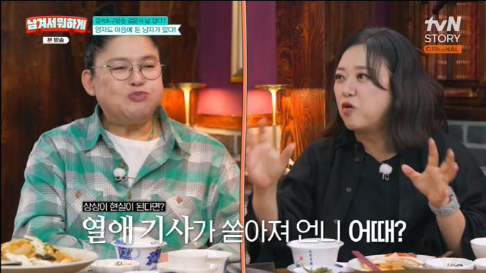 57-year-old Lee Young-ja and Hwang Dong-ju are rumored to be dating 36-year-old Park Tae-hwan in pink ♥