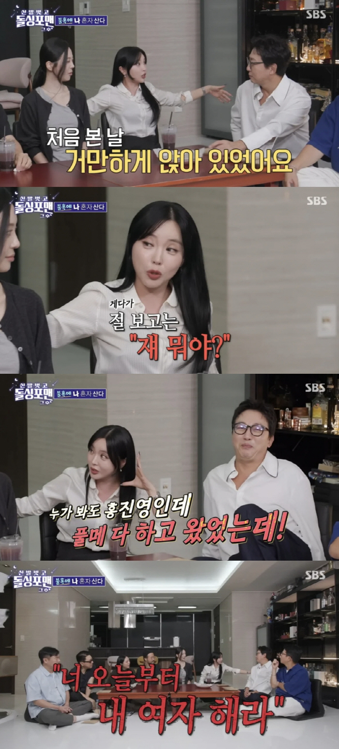 Hong Jin-young almost became the daughter-in-law of the top 10 chaebols because my grandson told me to be my girl, so I'm sick. 