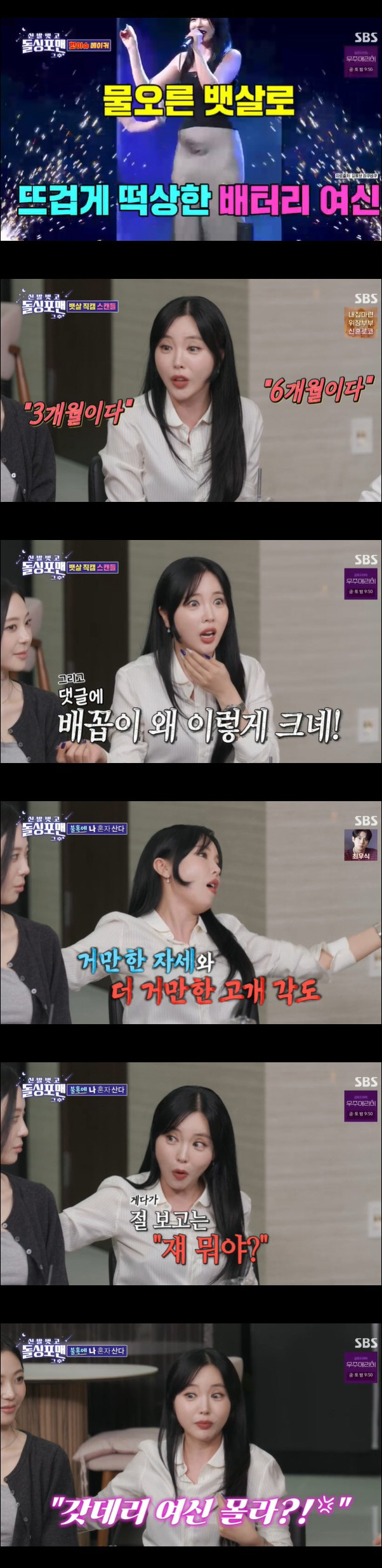Hong Jin-young got a shot at being a grandchild of a chaebol I hated the comment, 'Be my girl from today.' (Dolsing Foreman)