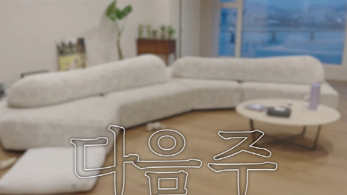 Hwang Hye-young doesn't come out of her house even with the interior of the 7-star hotel
