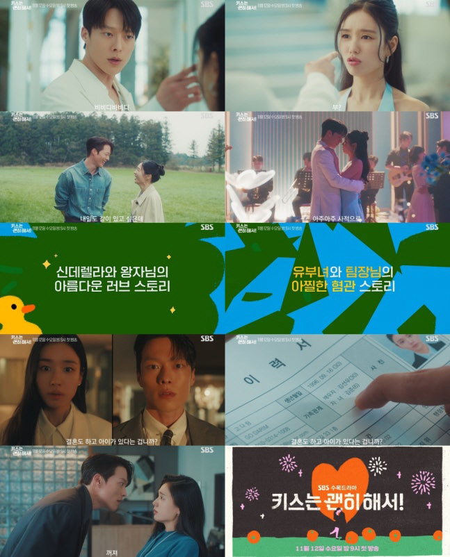 'I can't turn it off!' Jang Ki-yong X Ahn Eun-jin's dizzying anti-gwan chemistry. 'I shouldn't have kissed!'