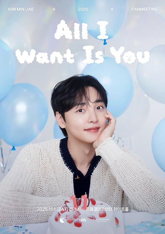 'Internal Situation' Kim Min-jae Cancels His First Fan Meeting After Being Discharged...full refund of reservation