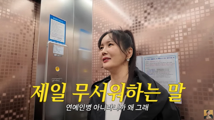 Jang Young-ran was pointed out as a celebrity disease after shouting A-listLuxury bag  watch over-damage (A-class Jang Young-ran)