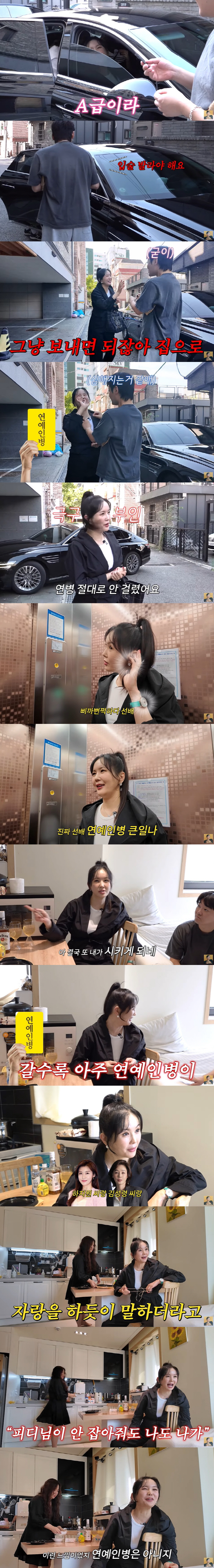 Jang Young-ran was pointed out as a celebrity disease after shouting A-listLuxury bag  watch over-damage (A-class Jang Young-ran)