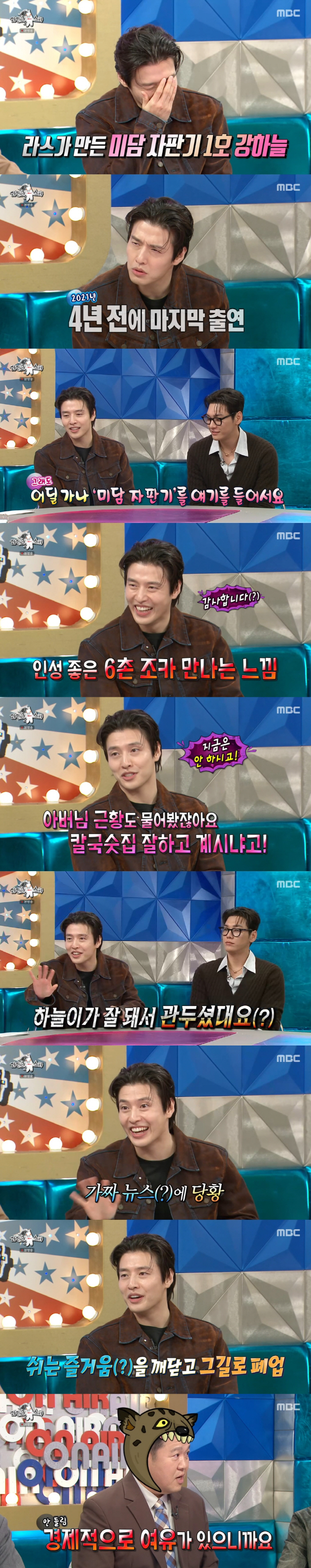 Kang Ha-neul added a story of filial piety, and after his son succeeded, the Kalguksu restaurant closed (Ras)