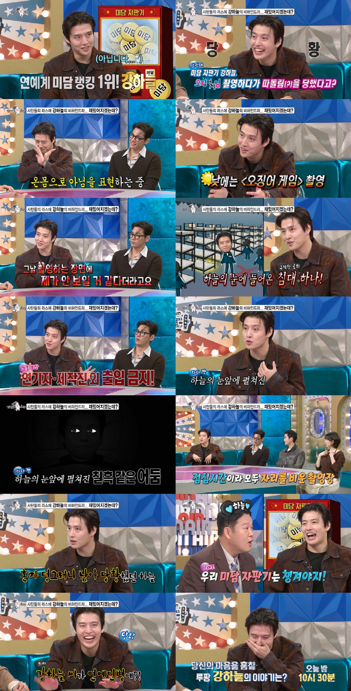 Kang Ha-neul, were you ostracized during the shooting of Olegm? You're left alone on a dark set (Ras)