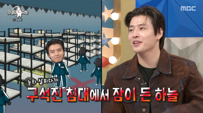 Kang Haneul, you were bullied during Squid Game?Left alone on set (Ras)
