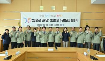 KBS, APEC Broadcasting Corporation Launch Ceremony...Preparations to produce international signals begin in earnest