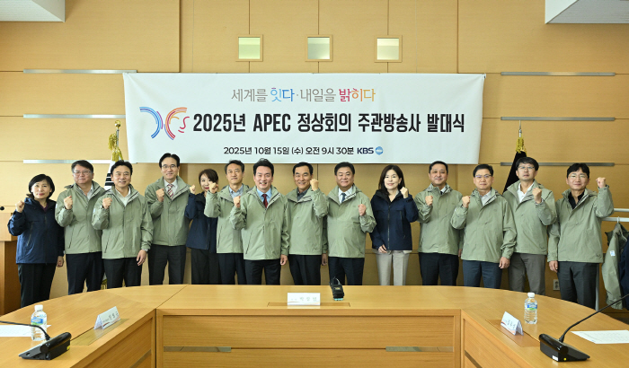 KBS, APEC Broadcasting Corporation Launch Ceremony...Preparations to produce international signals begin in earnest